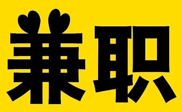 建湖网上兼职哪里找