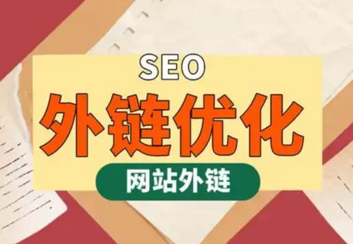 建湖seo优化可以发布外链的网站资源平台